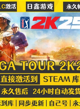 买一送一【PGA TOUR 2K25】激活码CDKEY全DLC国区游戏入库全球