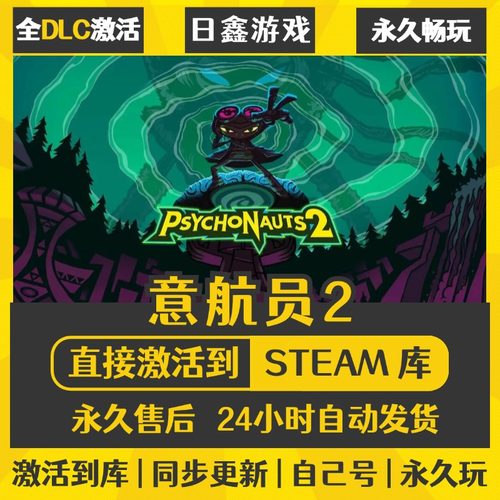 买一送一【意航员2】激活码CDKEY全DLC国区游戏入库全球