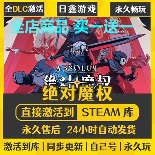 steam正版【绝对魔权】激活码CDKEY全DLC国区游戏入库全球激活