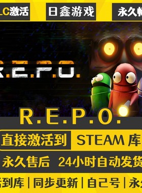 买一送一【REPO】激活码CDKEY全DLC国区游戏入库全球激活