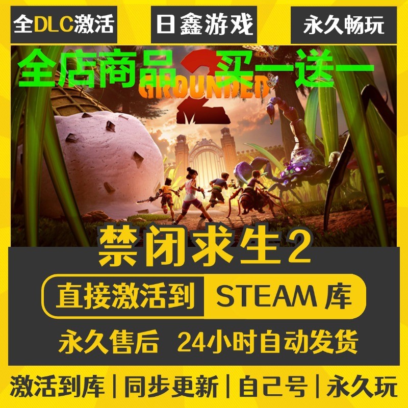 steam正版【禁闭求生2】激活码CDKEY全DLC国区游戏入库全球激活