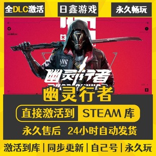 CDKEY全DLC国区游戏入库全球 激活码 买一送一 幽灵行者