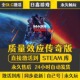 质量效应传奇版 CDKEY全DLC国区游戏入库全球激活中文 STEAM激活码
