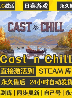 买一送一【Cast n Chill】激活码CDKEY全DLC国区游戏入库全球激活