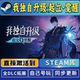 我独自升级起立觉醒STEAM激活码 CDKEY全DLC国区游戏入库自己号玩