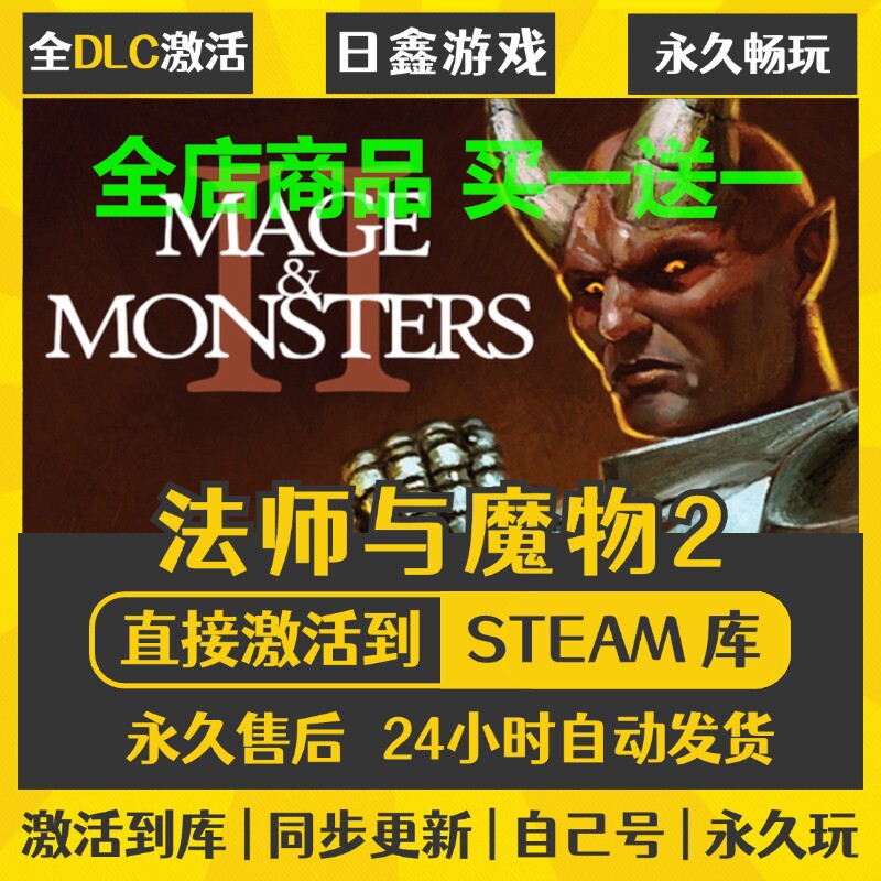 steam正版【法师与魔物2】激活码CDKEY全DLC国区游戏入库全球激活
