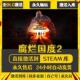 CDKEY全DLC国区游戏入库全球激活 激活码 买一送一 腐烂国度2
