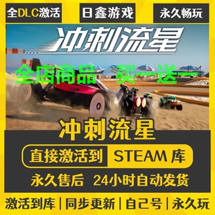 STEAM 冲刺流星 Recharge 激活码CDKEY全DLC国区全球区兑换码入库