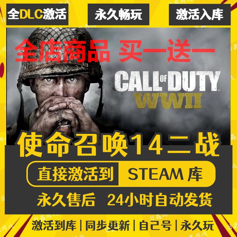 steam正版【使命召唤14】激活码CDKEY全DLC国区游戏入库全球激活