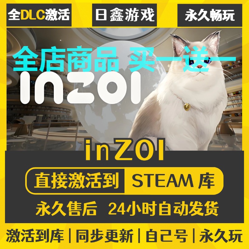 steam正版【inZOI】激活码CDKEY全DLC国区游戏入库全球激活