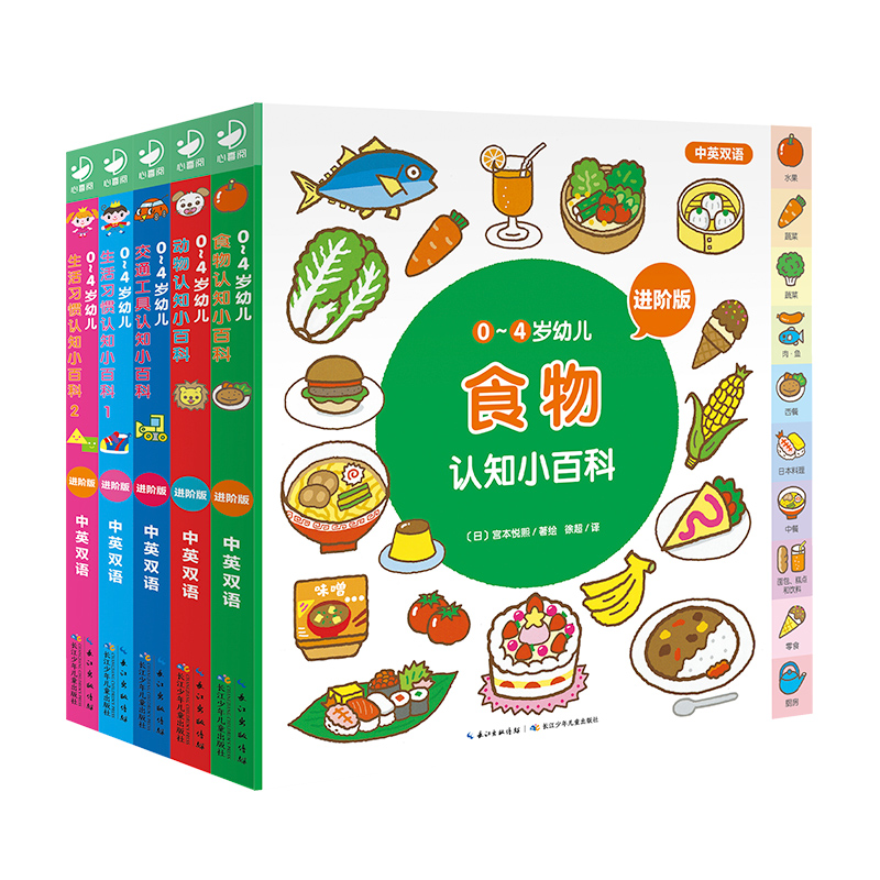 【点读版】0-4岁幼儿认知小百科进阶版全5册婴儿宝宝书籍撕不烂早教书看图识物识字启蒙认知翻翻书单词卡片儿童中英文双语绘本图书