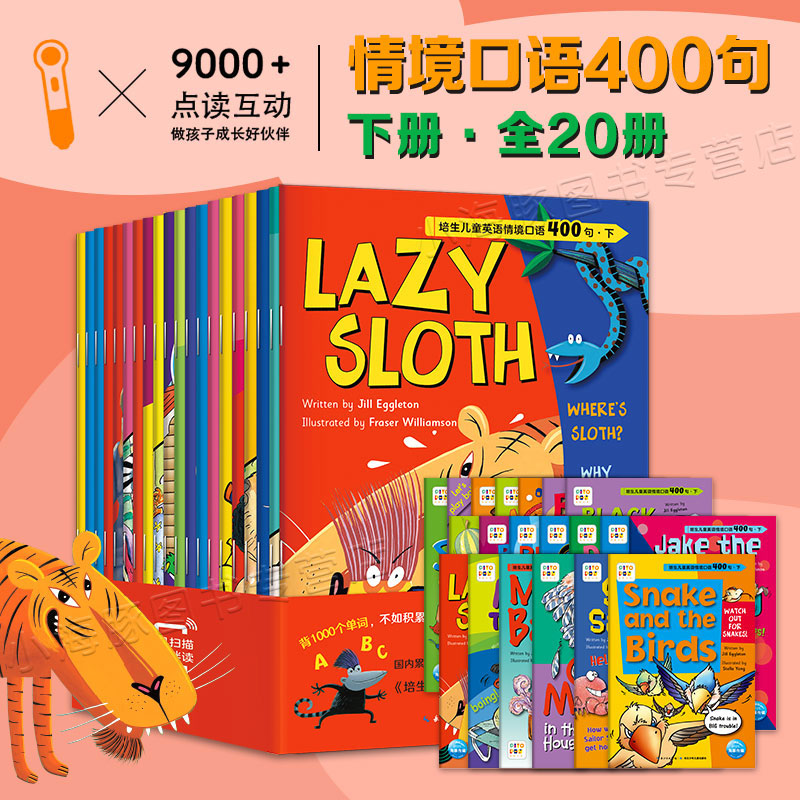 【点读版】培生儿童英语情境口语400句下20册幼儿口语日常交际情景对话启蒙绘本英文早教书籍训练幼儿园教材入门小学一年级