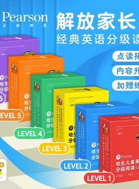【点读版】培生儿童英语分级阅读全套116册Level1-6级level123456 英语绘本小学一二三四五六年级小学生英语少儿课外读物入门提高
