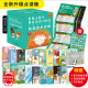 全套20册有声绘本国外获奖经典 启蒙0 6岁儿童故事书籍多维阅读廖彩杏幼儿园 点读版 海豚绘本花园中英双语合辑系列精装