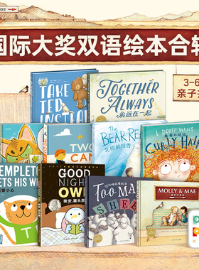 【点读版】小鸡球球小猴皮皮点读绘本国际获奖中英双语图书平装海豚3-6岁幼儿园宝宝英语启蒙阅读睡前图画故事书籍全套10册