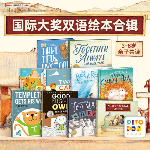 大师大奖英语启蒙绘本合辑点读版