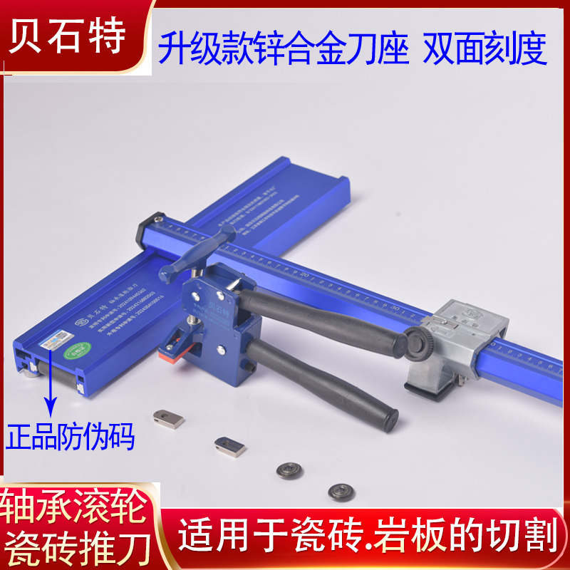 贝石特新款直角轴承滑轮瓷砖推刀全瓷砖地砖岩板T型磁砖切割神器