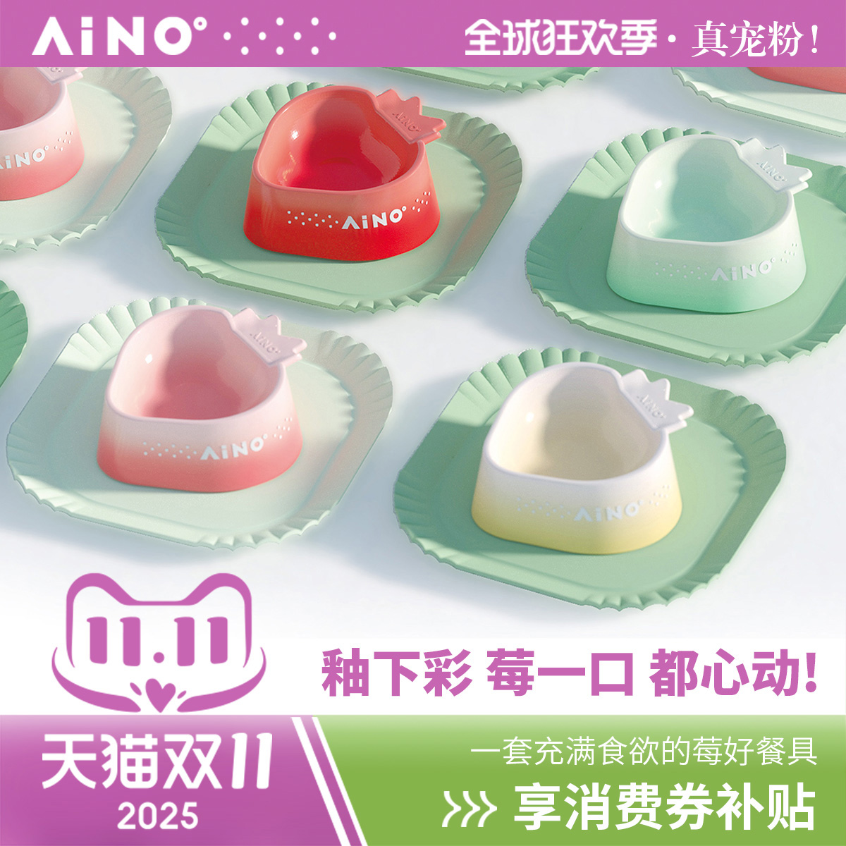 爱萌仕喂食碗多色可选清洗方便