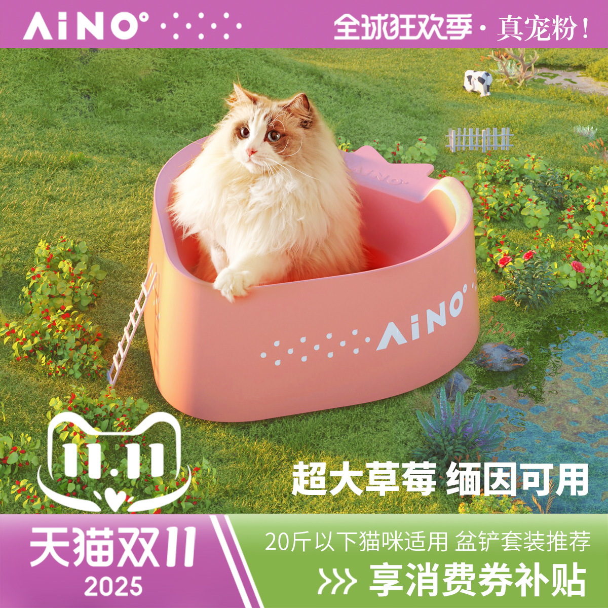 AINO猫砂盆超大空间专属出入通道