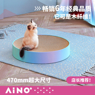 AIMOE爱萌仕幻彩PLUS圆形超大号猫抓板猫窝甄选木纤维耐磨耐抓