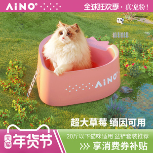 AINO爱萌仕草莓猫砂盆 特大猫砂盆猫厕所防漏砂超大号防溅开放式