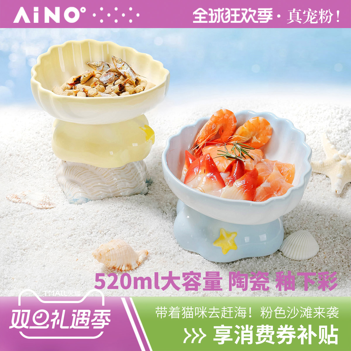aimoe猫咪喂食碗大容量高脚碗