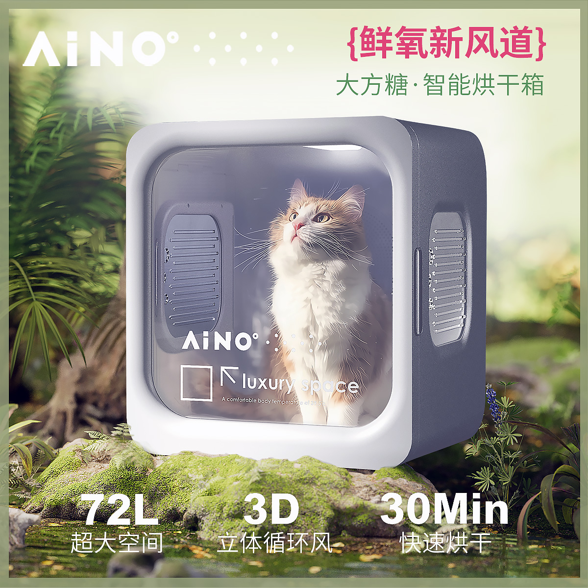爱萌仕宠物烘干箱猫咪吹干机家用洗澡吹毛烘干神器狗狗吹风吹水