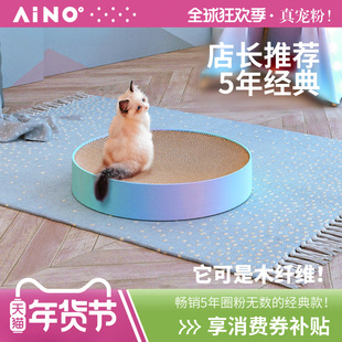 AIMOE爱萌仕幻彩PLUS圆形超大号猫抓板猫窝甄选木纤维耐磨耐抓