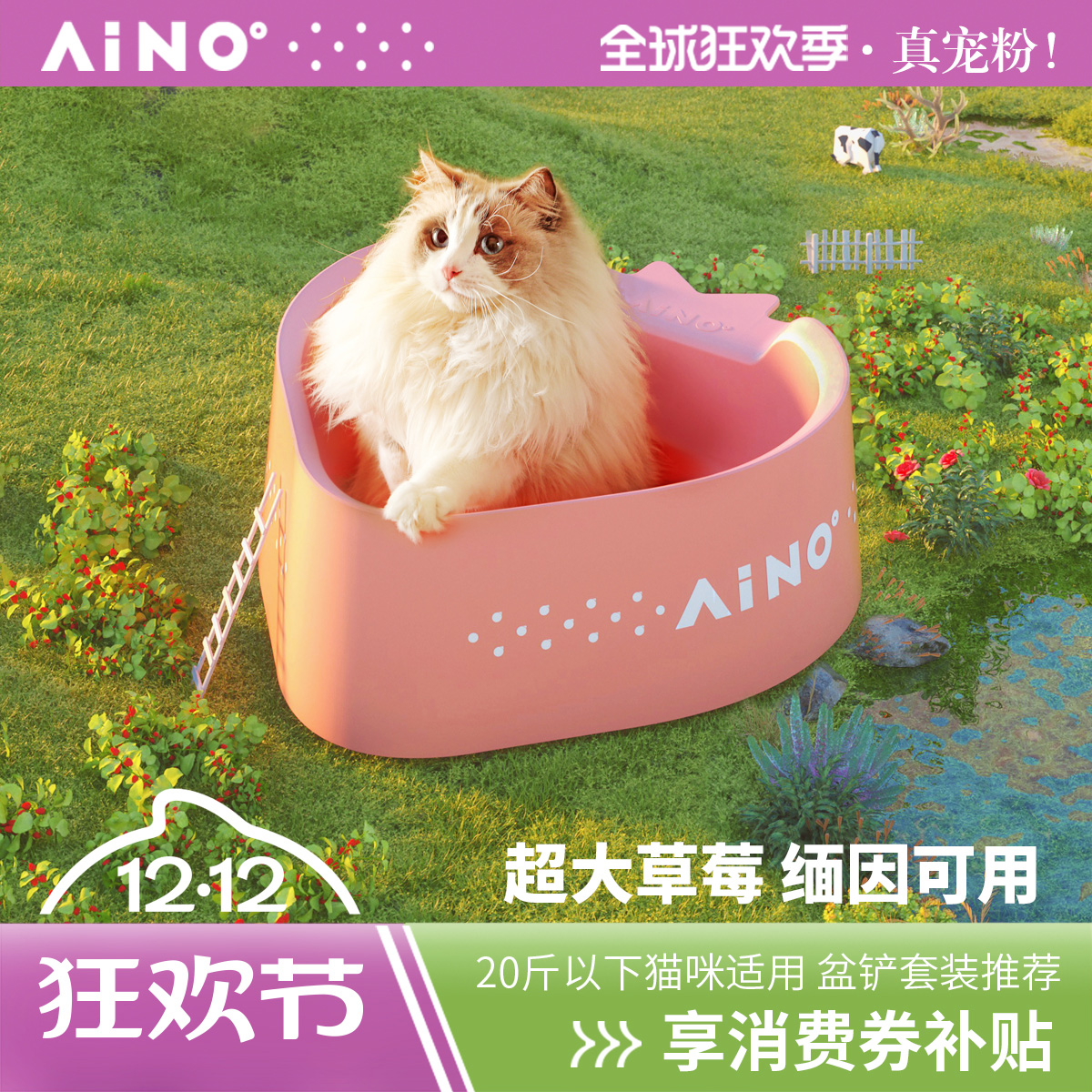 AINO猫砂盆超大空间专属出入通道