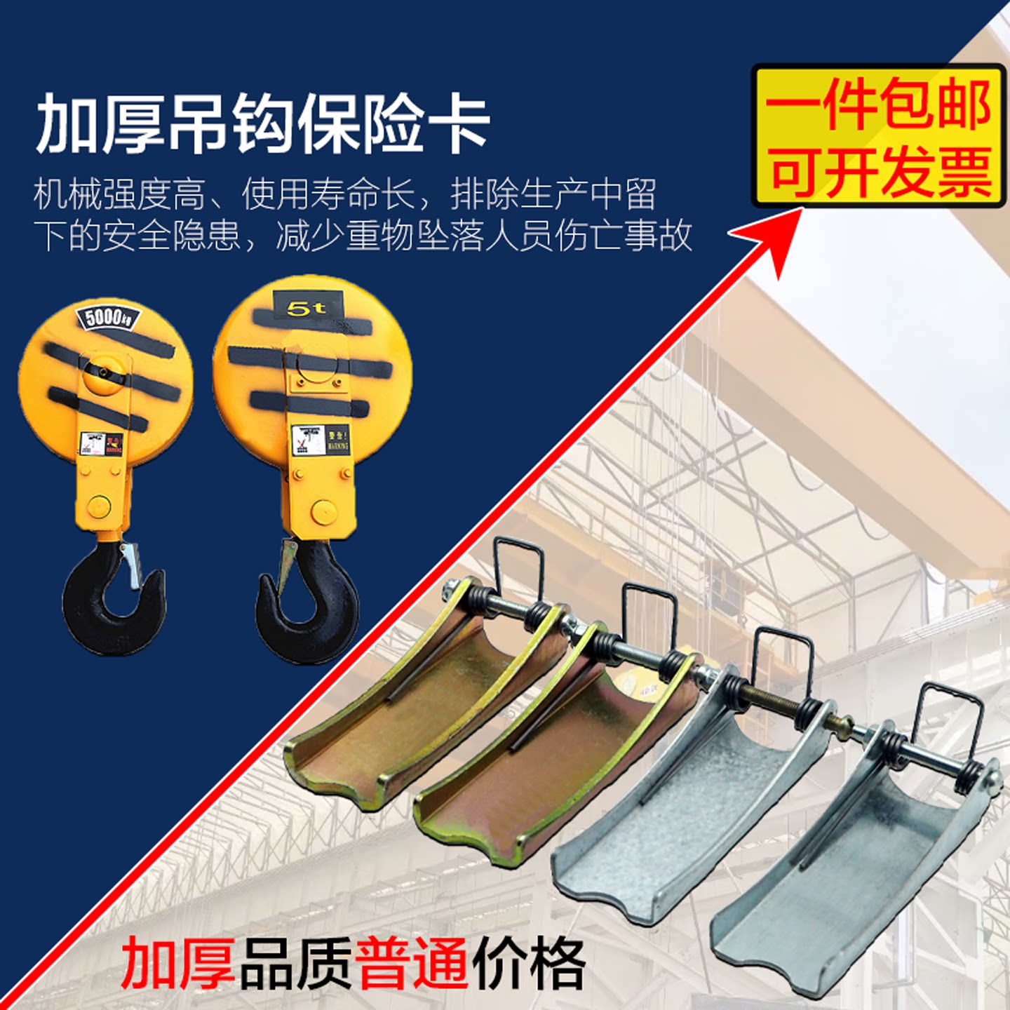 电动葫芦吊钩安全卡扣单双梁行车吊车天车保险卡国标加厚防脱装置
