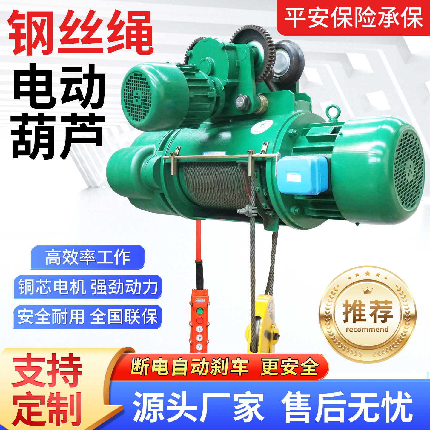 CD1型起重行车吊机卷扬机380V钢丝绳电动葫芦1/2/3/5/10T