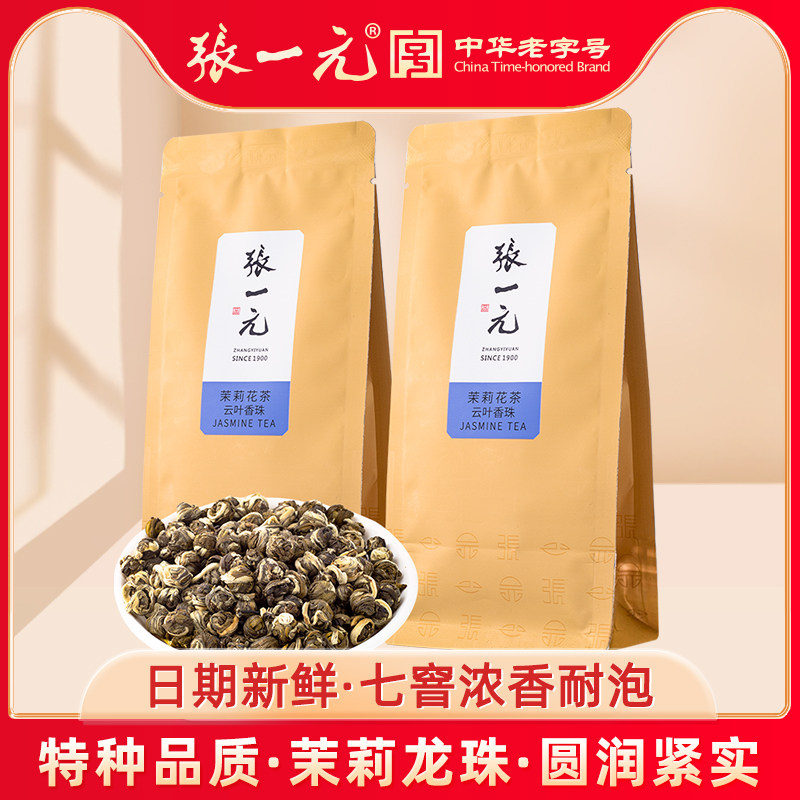 张一元茶叶特种茉莉花茶新茶浓香龙珠云叶香珠100g（50gx2包）,茶,茉莉花茶,淘宝优惠券,粉丝福利购,淘宝优惠卷