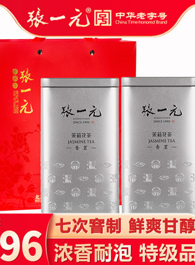 张一元茶叶特级浓香茉莉花茶茉莉香茗480g（240g*2罐）银桶2罐