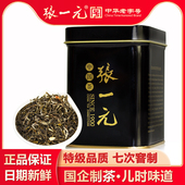 罐茉莉香浓茗茶 张一元 特级浓香茉莉花茶50g 特级黑罐茉莉花茶