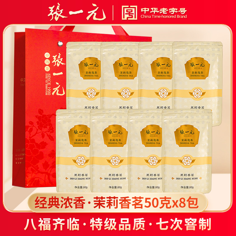 张一元茉莉香茗400g（50g*8包）图片