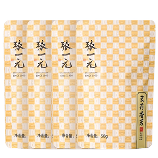 张一元茶叶特级浓香茉莉花茶新茶香茗200g（50g*4包）中华老字号