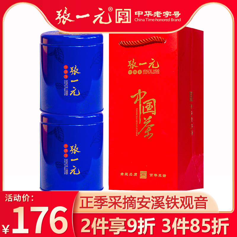 张一元浓香型一级铁观音75g