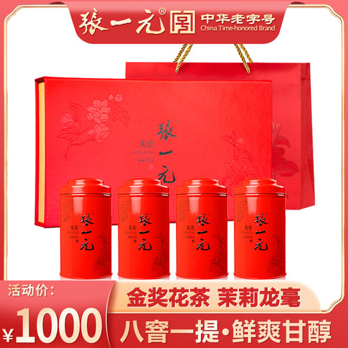 张一元特种茉莉龙毫400g