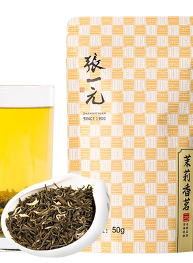 张一元特级浓香茉莉花茶50g袋装
