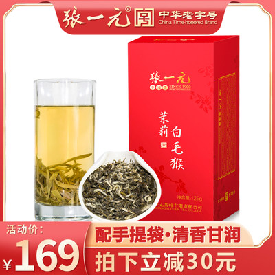 张一元特级清香型新茶125g/罐