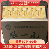 张一元 茶叶老北京茉莉花茶新茶浓香型香茗整箱50g 90袋奶茶原料