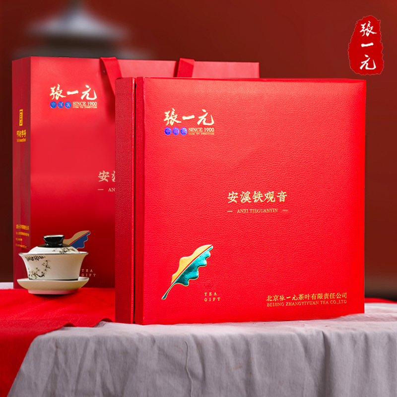 张一元茶叶浓香型铁观音高档礼盒乌龙茶礼盒300g福建茗茶
