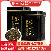 50gx2罐 张一元 茶叶特级茉莉花茶100g 世博黑罐茉莉花香浓茗茶