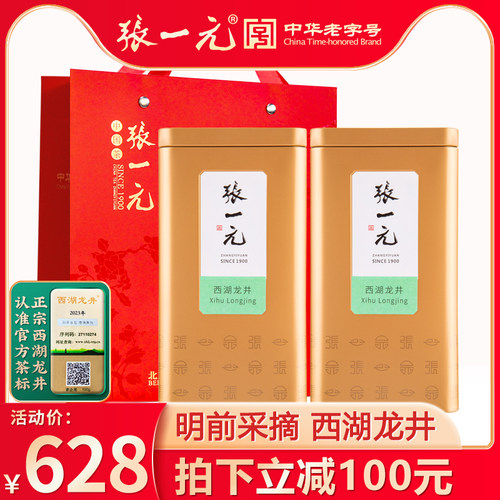 张一元明前西湖龙井200g罐装