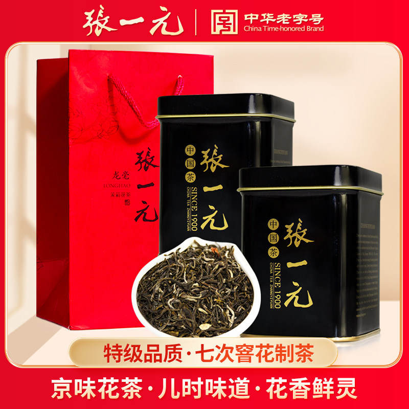 张一元茶叶特级茉莉花茶100g（50gx2罐）世博黑罐送礼茗茶配礼袋,茶,茉莉花茶,淘宝优惠券,粉丝福利购,淘宝优惠卷