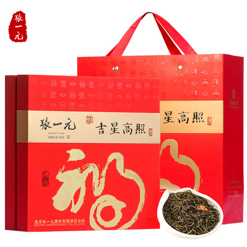 张一元茶叶浓香茉莉花茶新茶中华老字号320g中国茗茶中秋礼盒