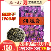 茶叶 安溪原产地浓香特级铁观音福建乌龙茶240g 盒 张一元 30包