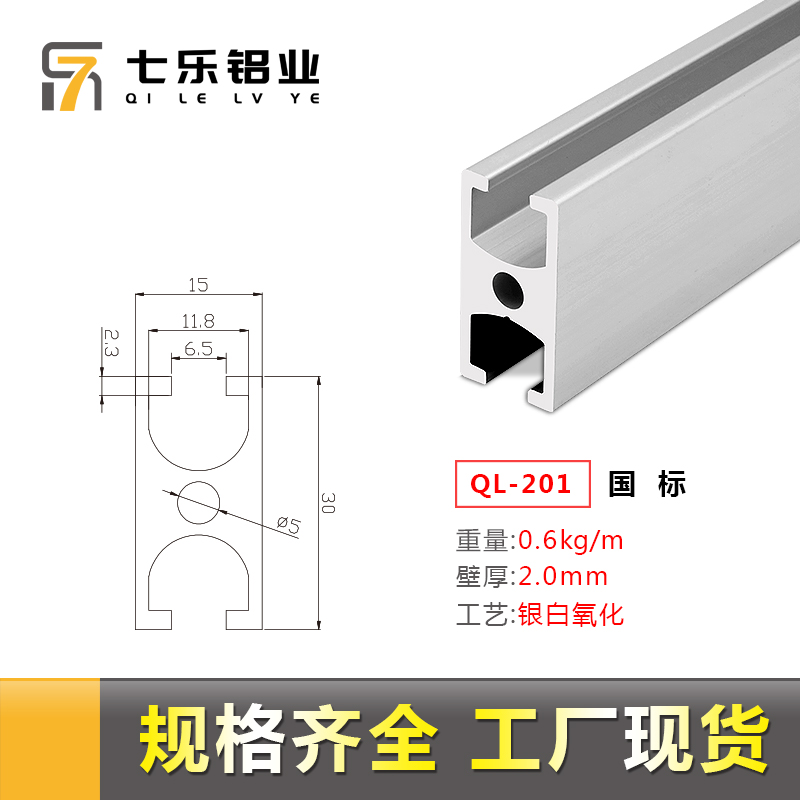 1530铝型材工业铝型材 铝型材门框机架设备 工业铝合金门框铝材 金属材料及制品 铝材/铝型材/铝合金 原图主图