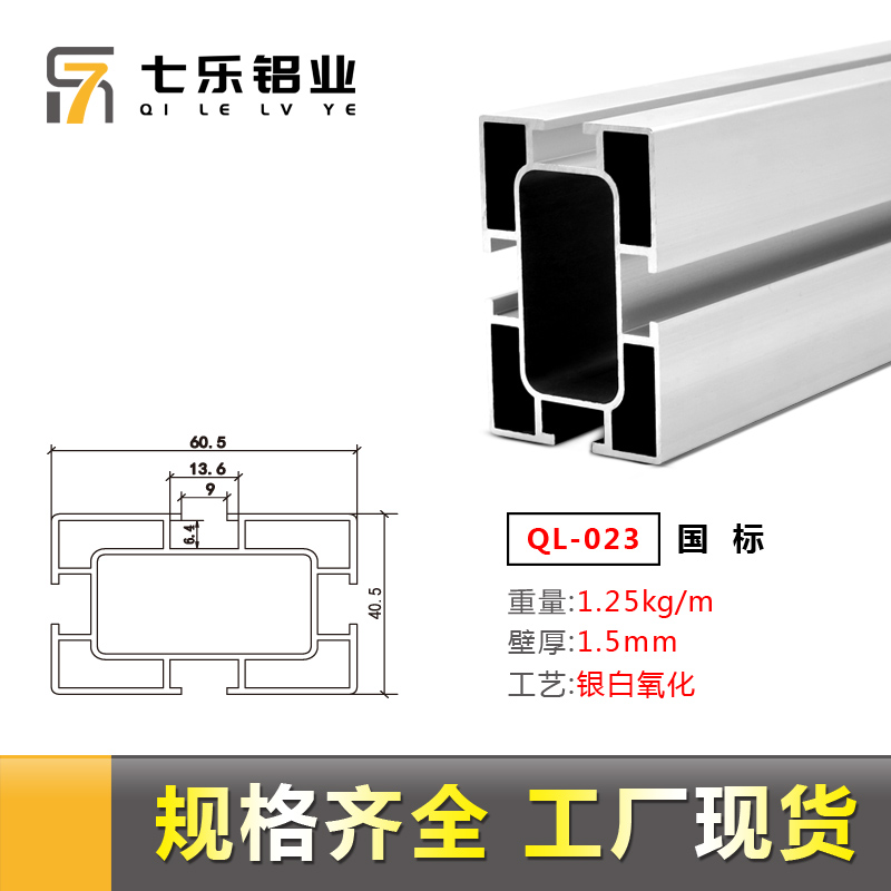 工业铝合金型材4060国标框架工作台流水线型材铝材40x60七乐铝业