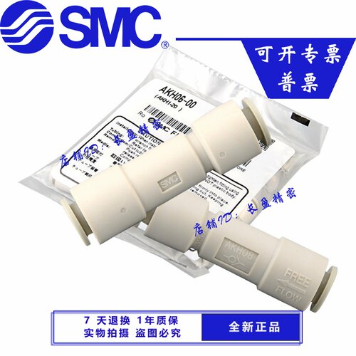 SMC原装气管单向阀接头
